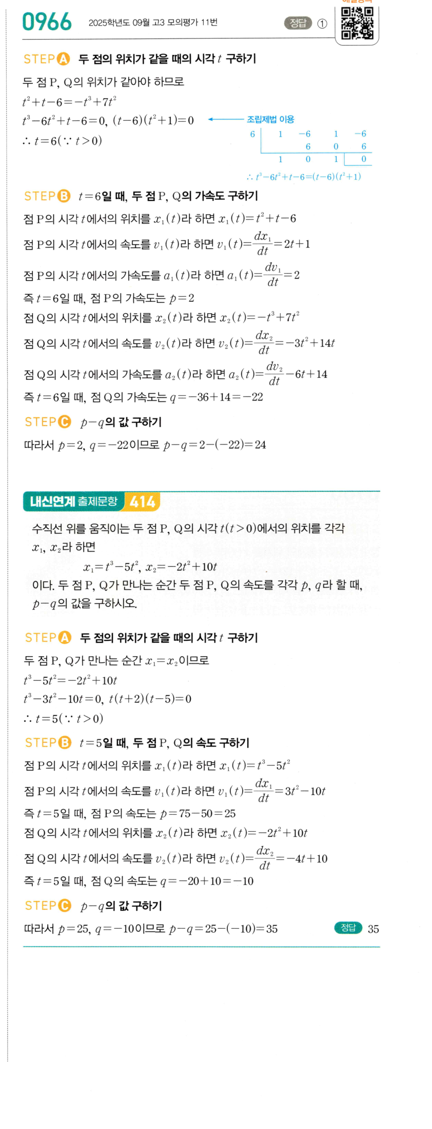 0966번 해설이미지