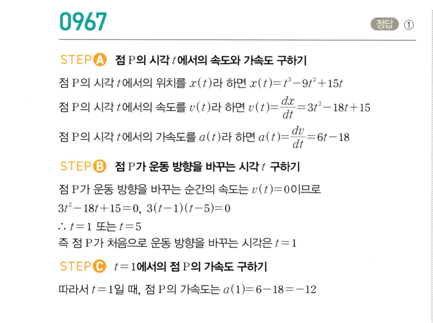 0967번 해설이미지