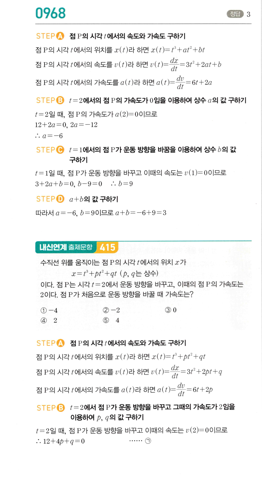 0968번 해설이미지 1