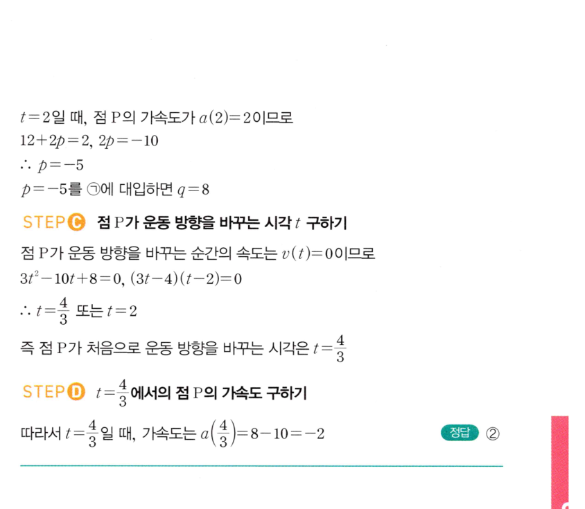 0968번 해설이미지 2