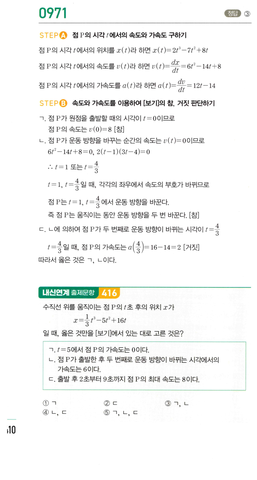 0971번 해설이미지 1