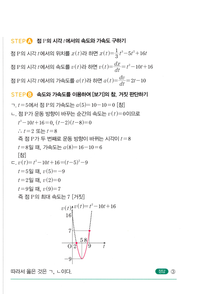 0971번 해설이미지 2