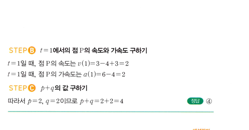 0973번 해설이미지 2