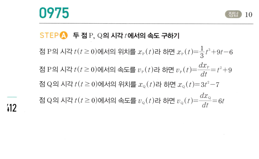 0975번 해설이미지 1