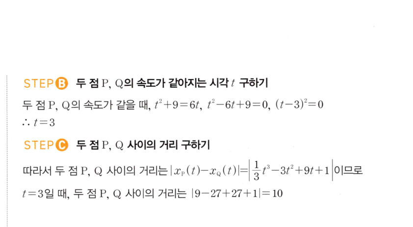 0975번 해설이미지 2