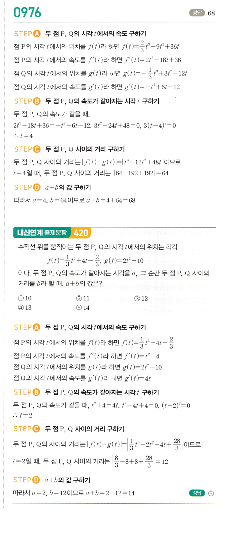 0976번 해설이미지