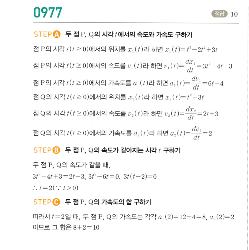 0977번 해설이미지