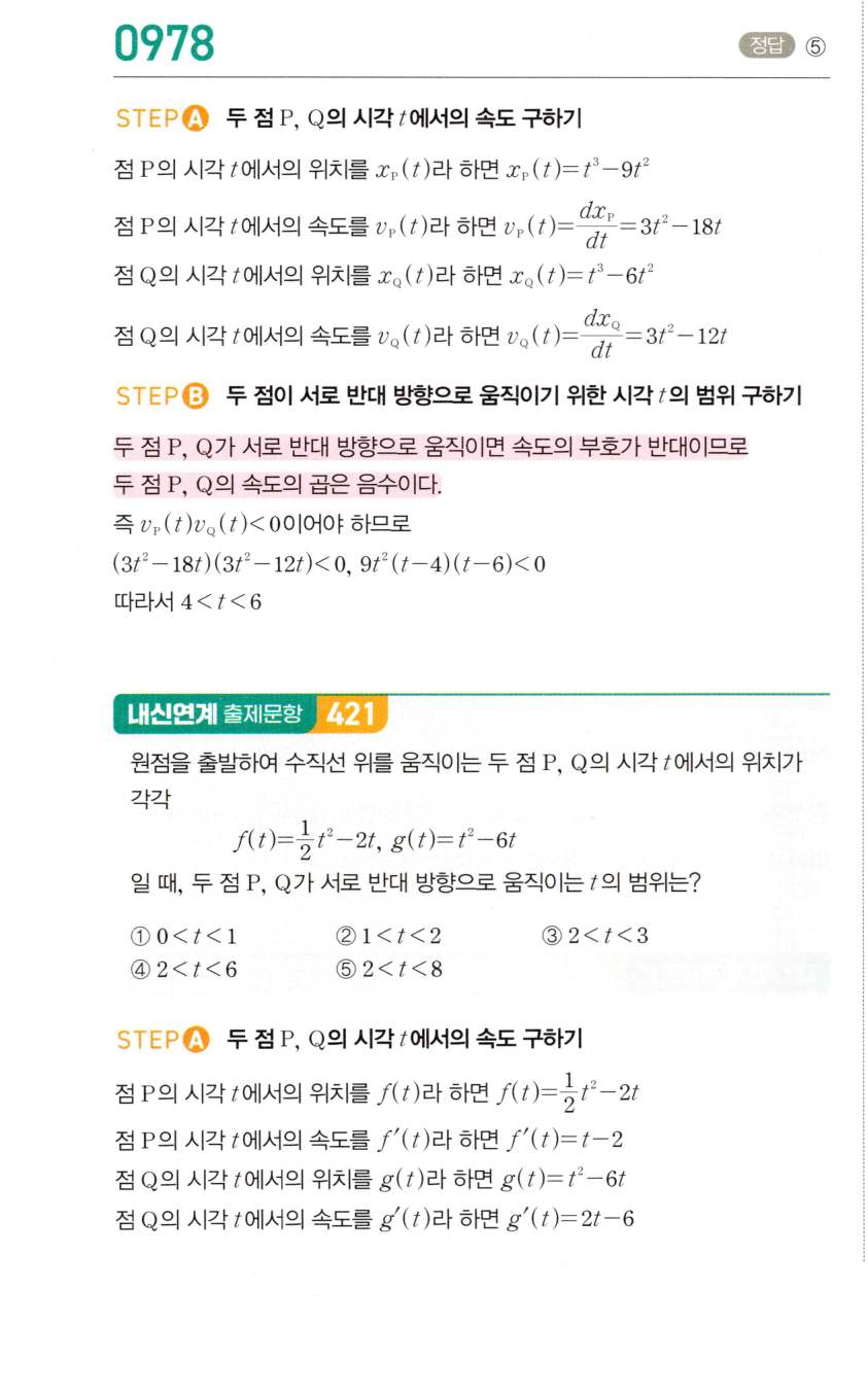 0978번 해설이미지 1