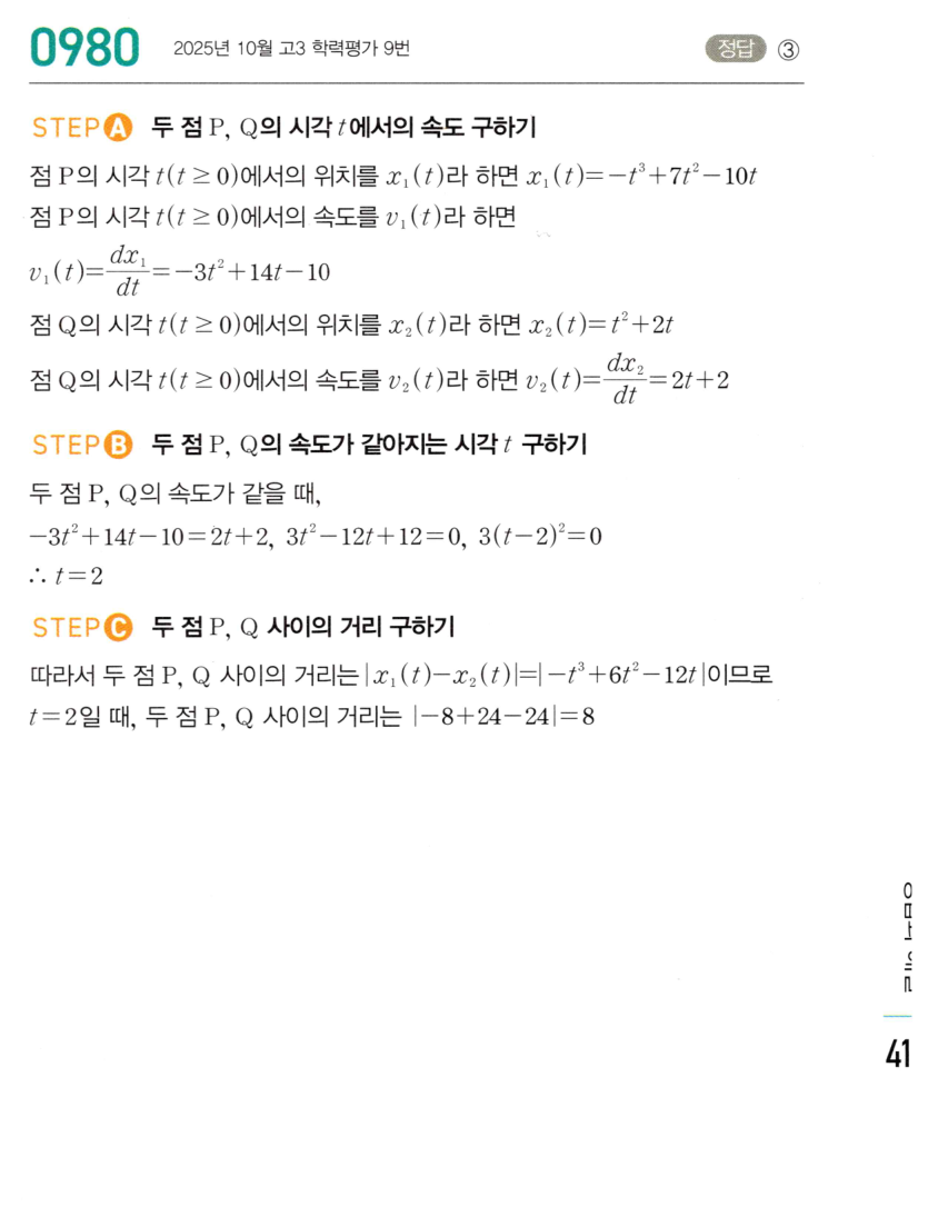 0980번 해설이미지 1