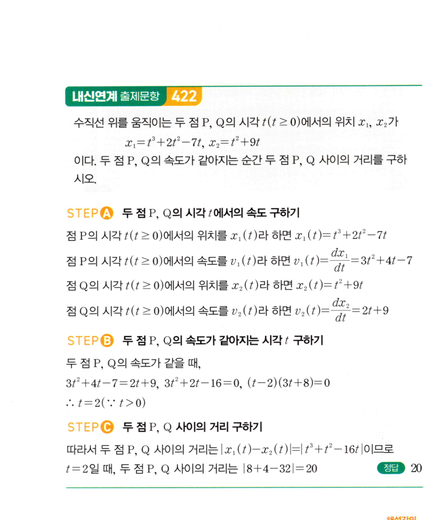 0980번 해설이미지 2