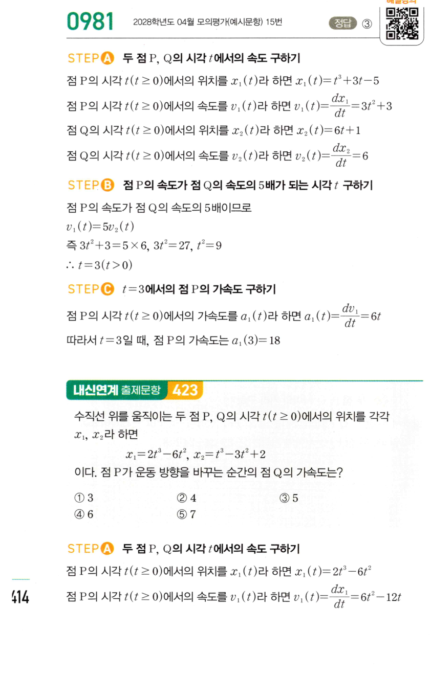 0981번 해설이미지 1