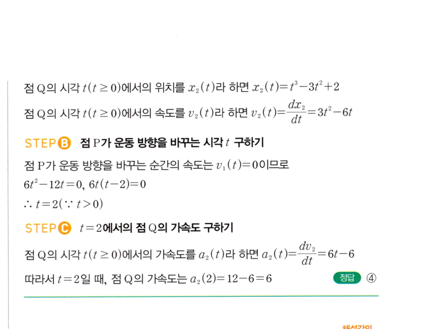 0981번 해설이미지 2