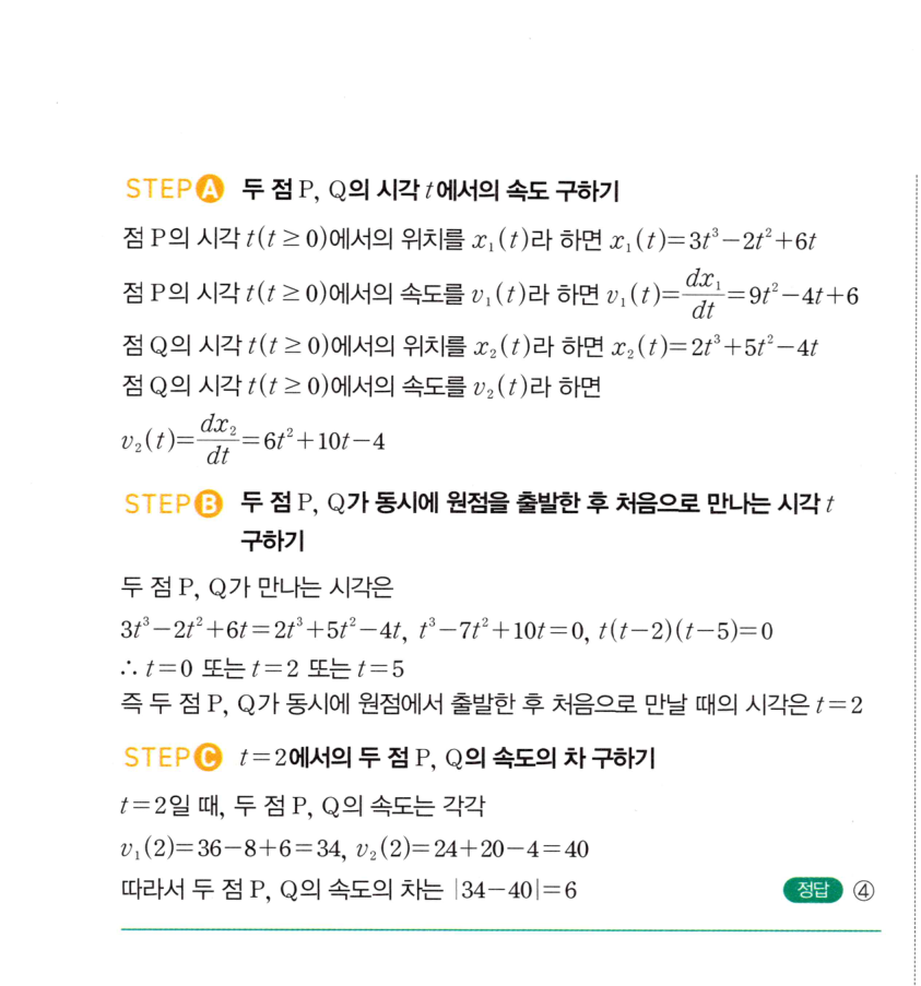 0982번 해설이미지 2