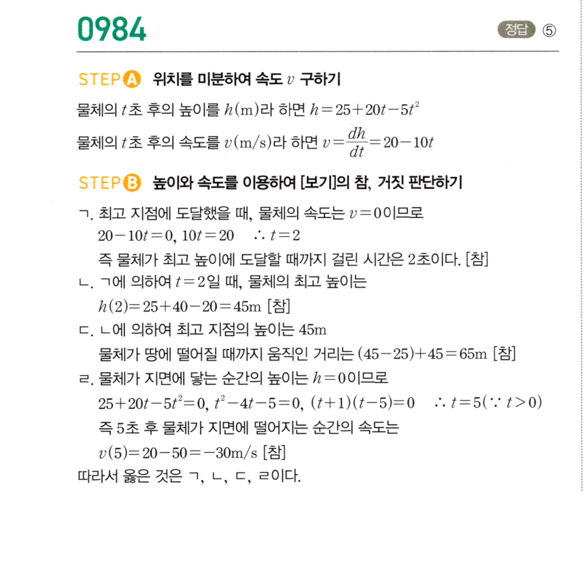 0984번 해설이미지 1