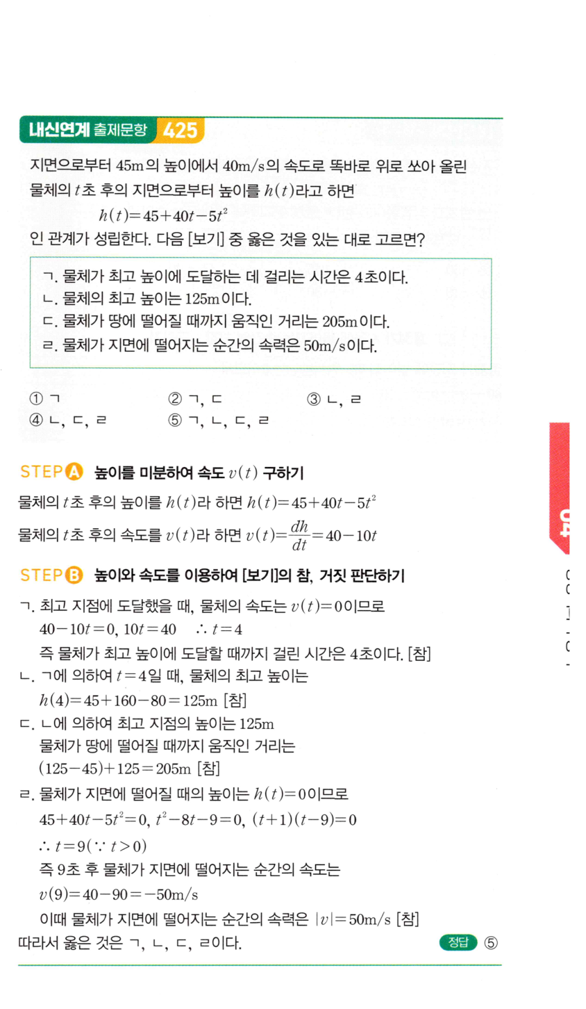 0984번 해설이미지 2
