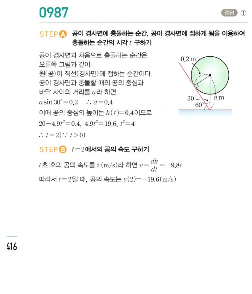 0987번 해설이미지 1