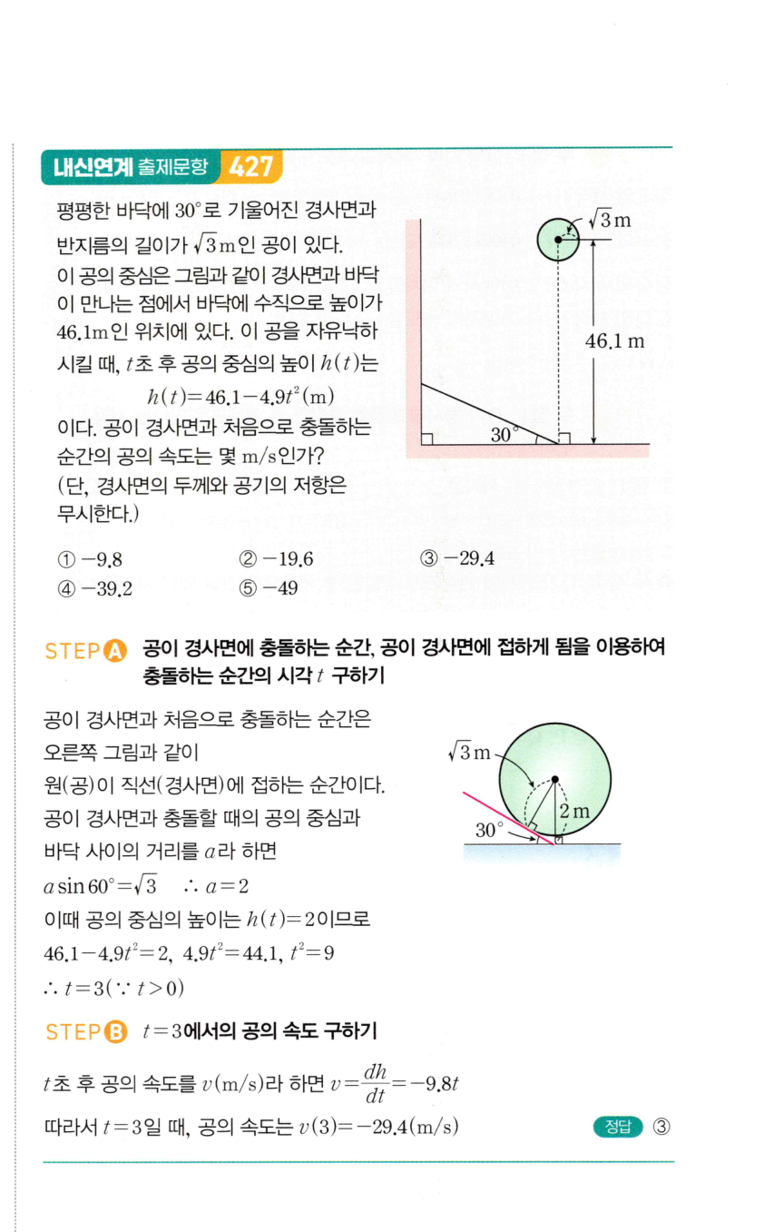 0987번 해설이미지 2
