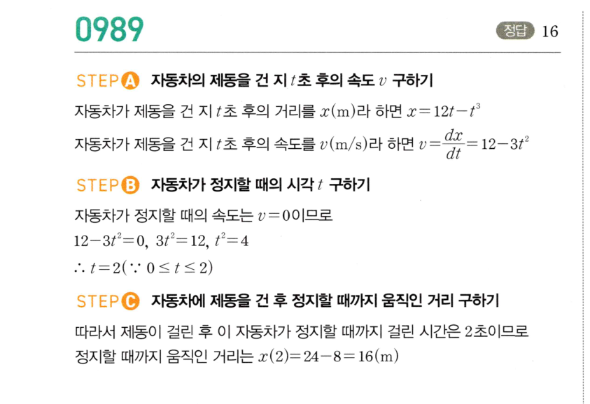0989번 해설이미지