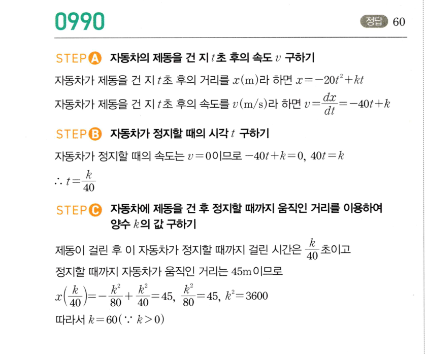 0990번 해설이미지