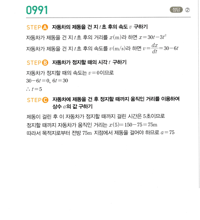 0991번 해설이미지 1