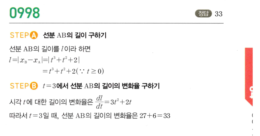 0998번 해설이미지