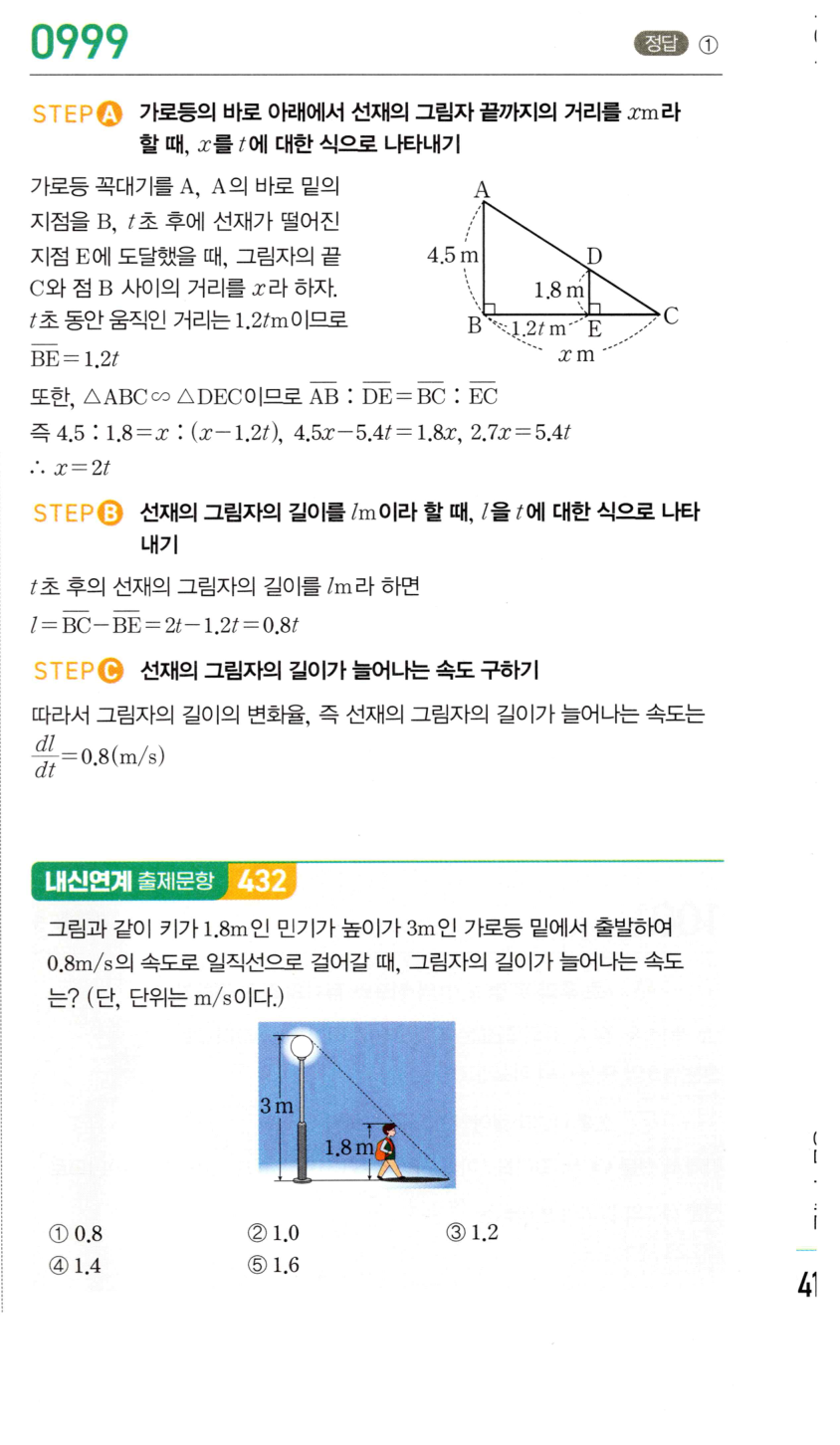 0999번 해설이미지 1