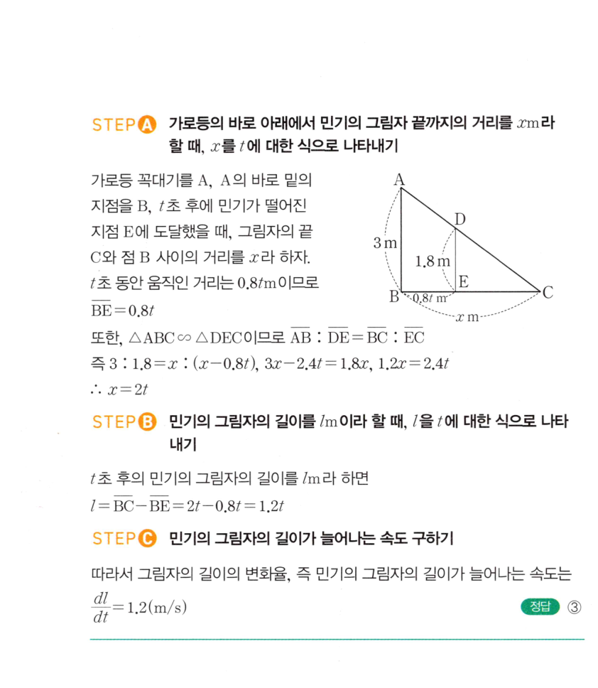 0999번 해설이미지 2