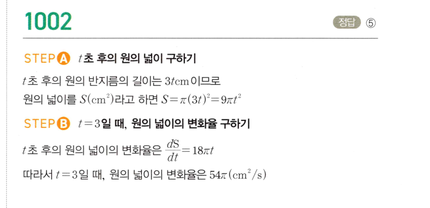 1002번 해설이미지