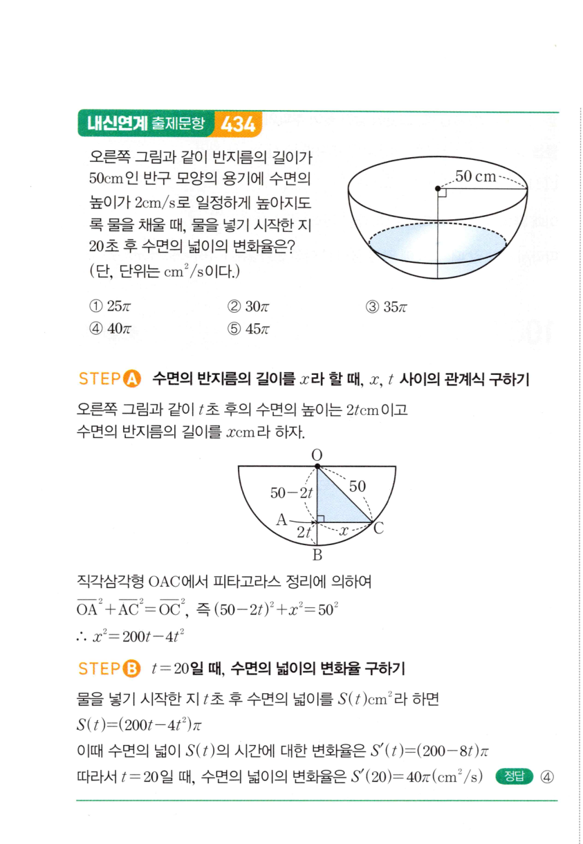 1003번 해설이미지 2