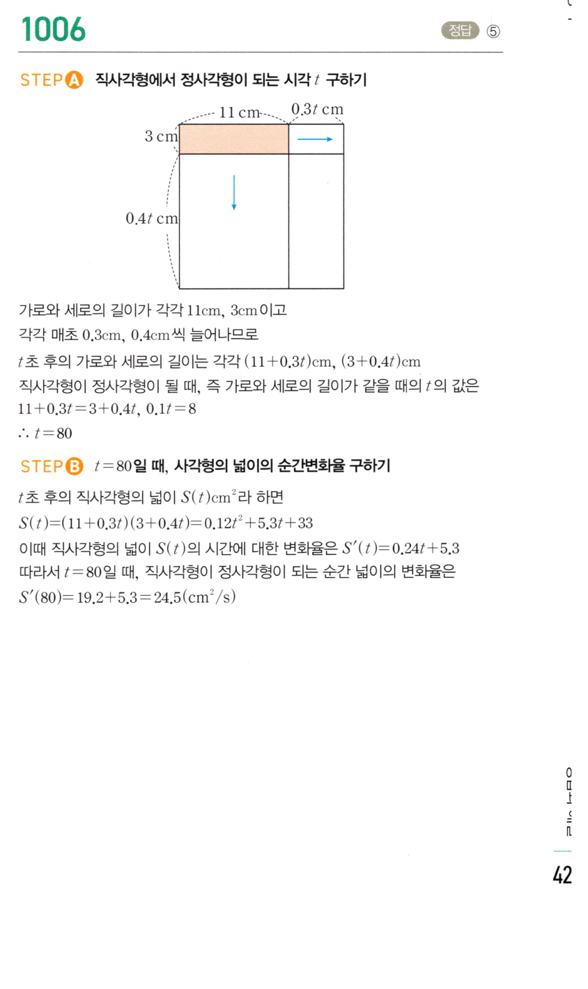 1006번 해설이미지 1