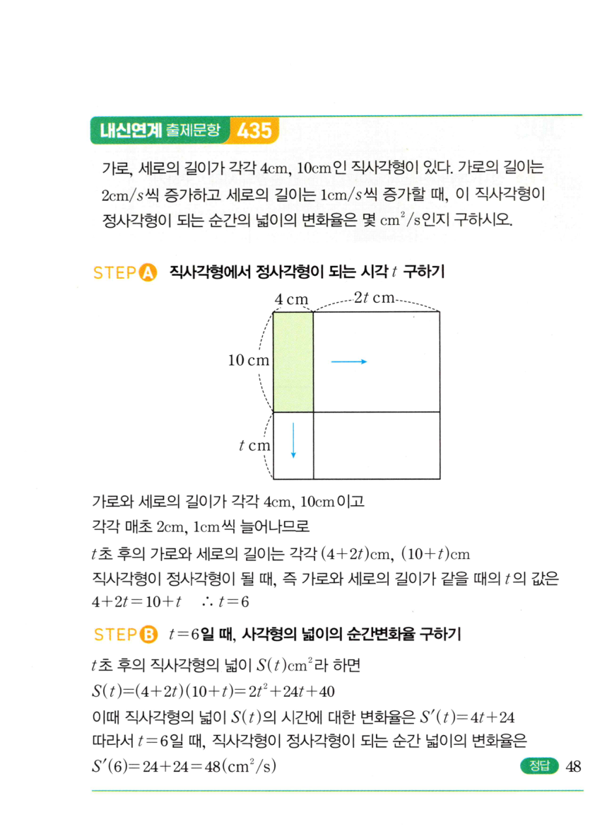 1006번 해설이미지 2