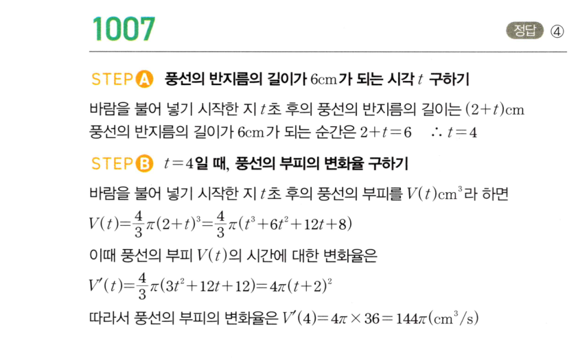 1007번 해설이미지
