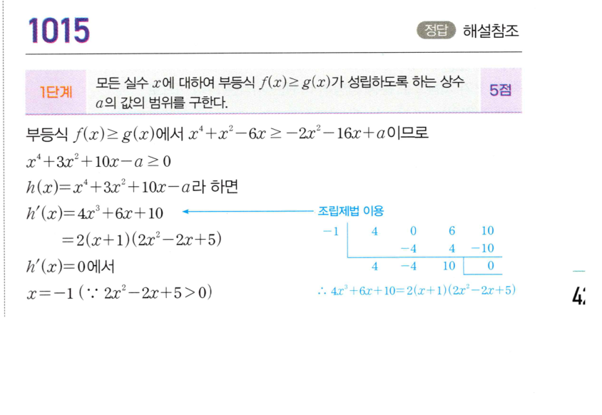 1015번 해설이미지 1