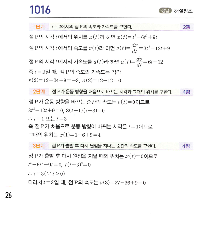 1016번 해설이미지 1
