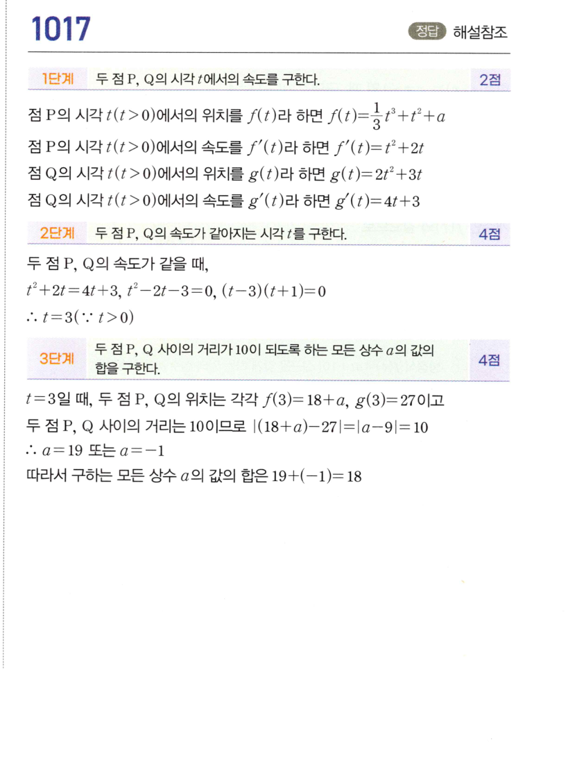 1017번 해설이미지 1