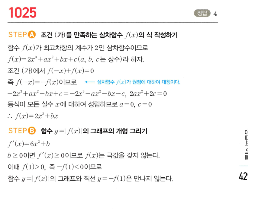 1025번 해설이미지 1