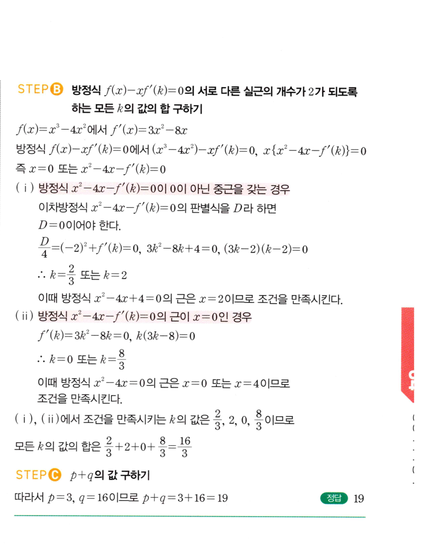 1028번 해설이미지 2