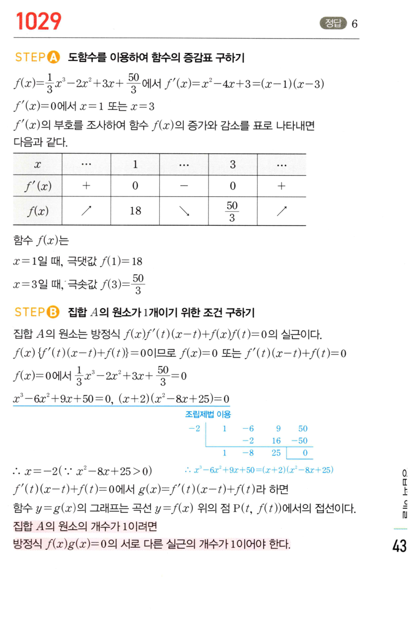 1029번 해설이미지 1