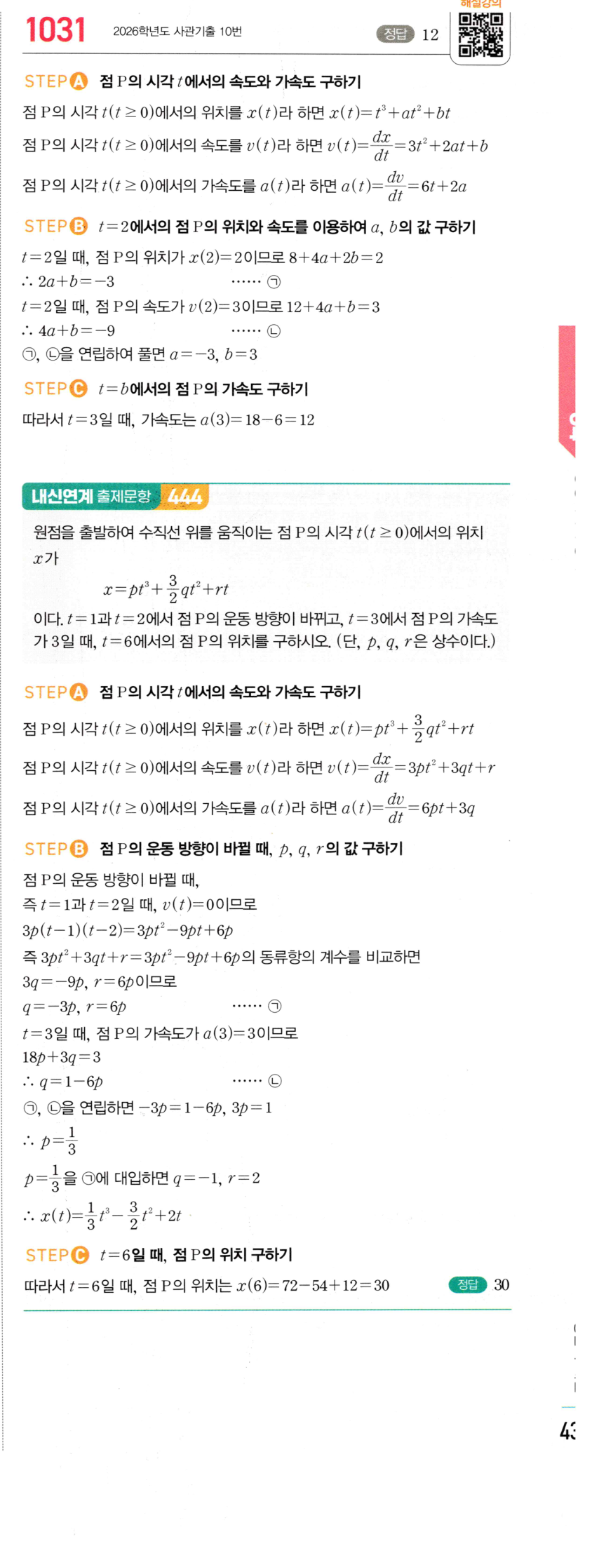 1031번 해설이미지