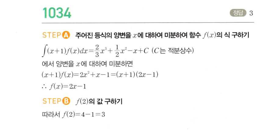 1034번 해설이미지