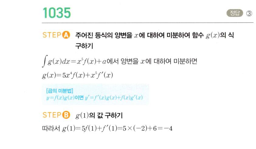 1035번 해설이미지