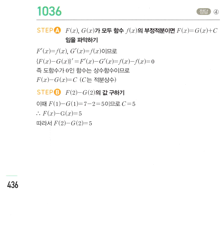 1036번 해설이미지