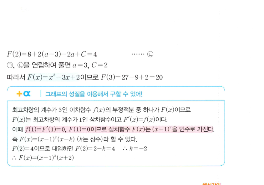 1039번 해설이미지 2