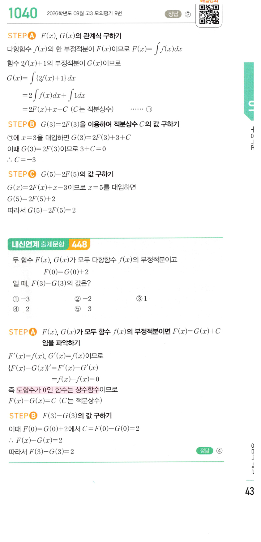 1040번 해설이미지
