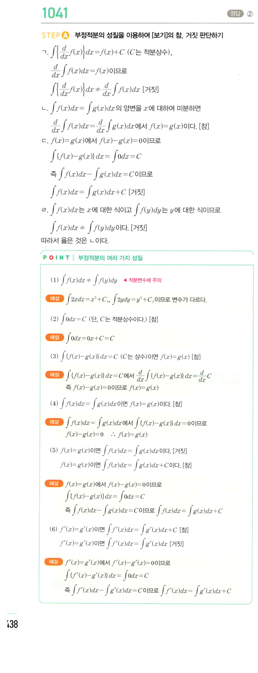 1041번 해설이미지