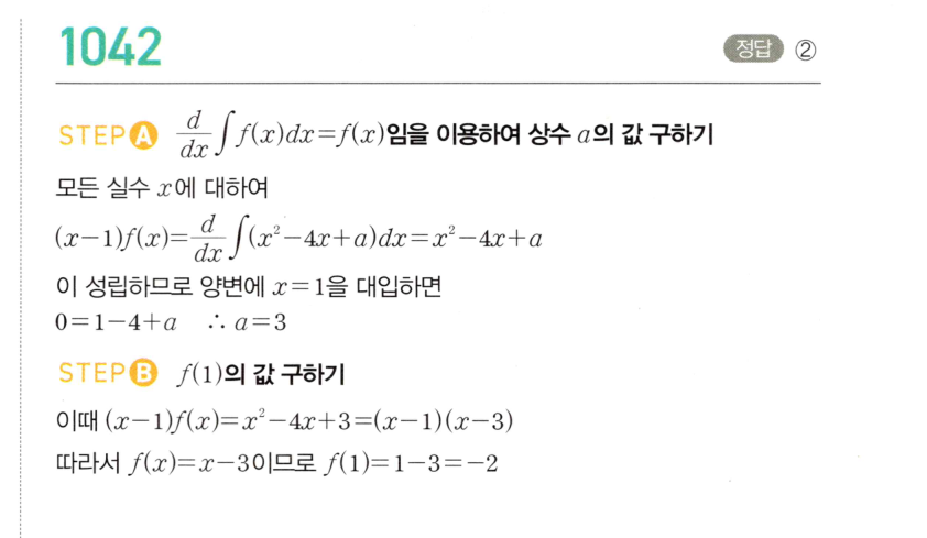 1042번 해설이미지