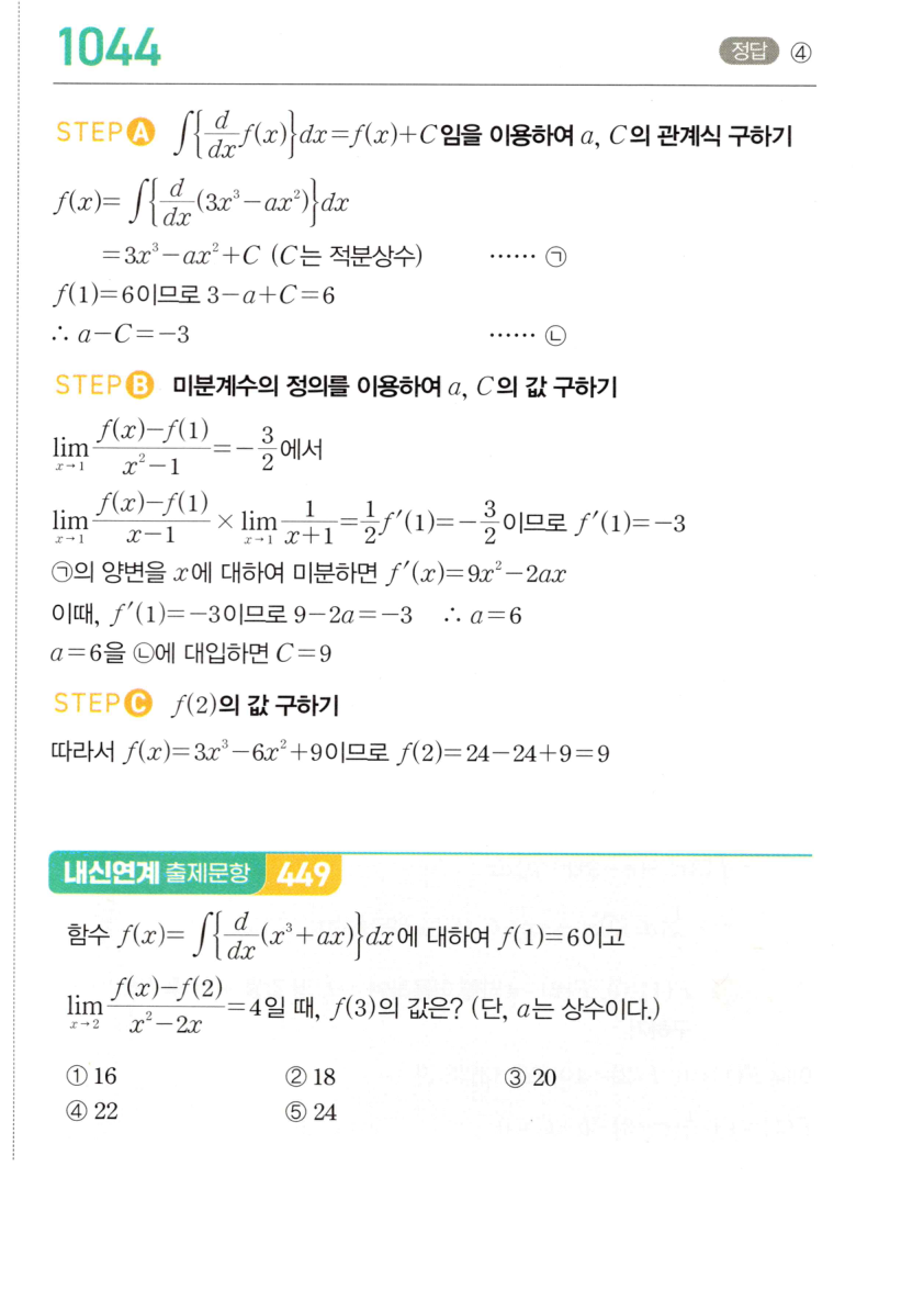 1044번 해설이미지 1