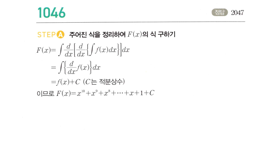 1046번 해설이미지 1