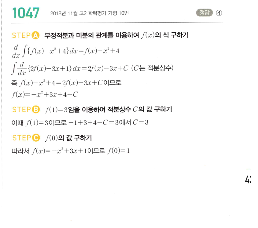 1047번 해설이미지 1