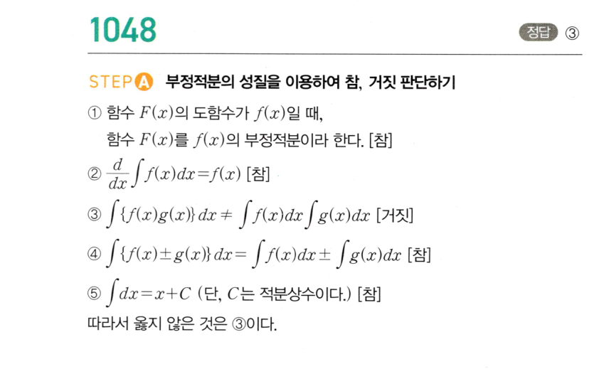 1048번 해설이미지